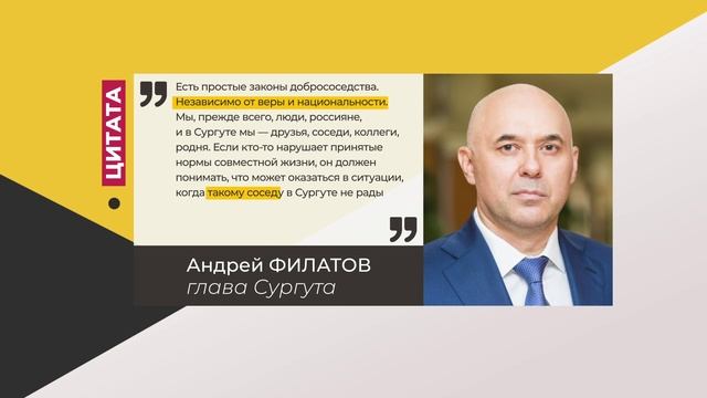 Цитата. Андрей Филатов. О национальном конфликте. 06.07.2022