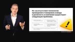 3 инструмента проведения стажировки / Валерий Горячев