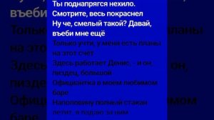 Папин Олимпос — официантка(speed up x1.2, lyrics)
