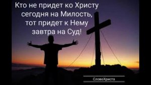 За все Тебя, Господь, я благодарю...