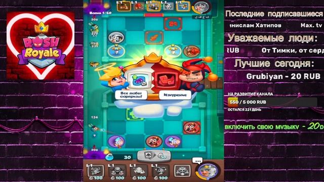 Играем в Рашку. Апаем Кубки. PVP/COOP смотреть онлайн