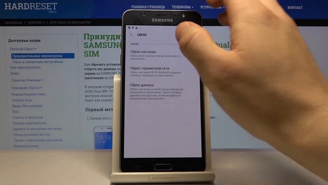 Как сбросить настройки на Samsung Galaxy J5 (2016) — Параметры сброса смотреть онлайн
