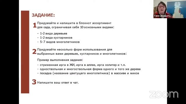 Ландшафтная прокачка смотреть онлайн