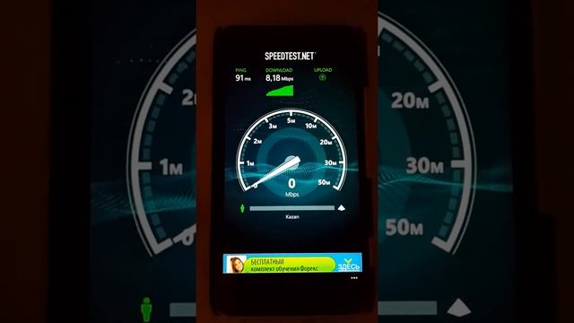 Тест 4G мегафон г. Заинск