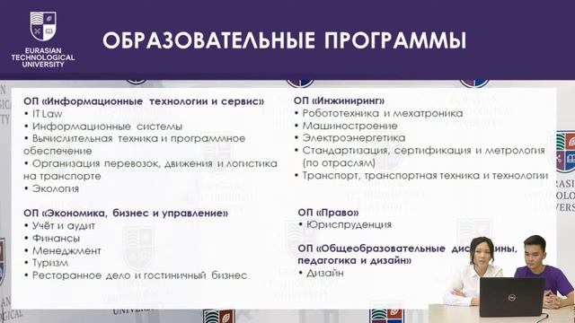 ETU WELCOME DAY
