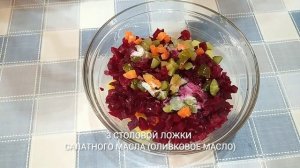 Полезный салат из свеклы. Простое приготовление