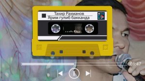Тахир Рахманов   Ярим дал йарым булип баканда     Отфильтрованная Запись Dj mixmen