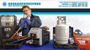 Станция для сбора и рекуперации фреона Mastercool