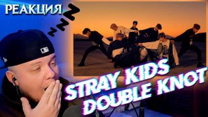 Реакция на Stray Kids - Double Knot | Неделя Stray Kids