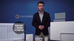 Дополнительные аксессуары для обогревателей Теплэко - Выпуск №6