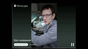 Анонс Перископов на LIVE канале все без цензуры!