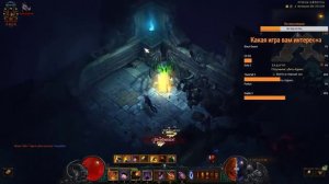 [Diablo III] Сезон За ДХ в Тени