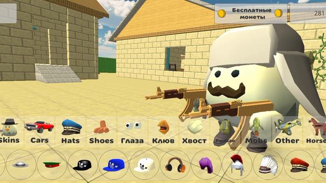 как сделать скин сталина в чикен гане делал сам смотреть онлайн