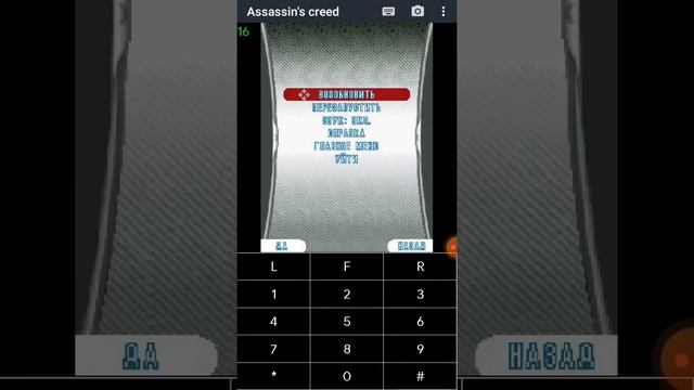 Assasin's Creed (Java)-обзор смотреть онлайн