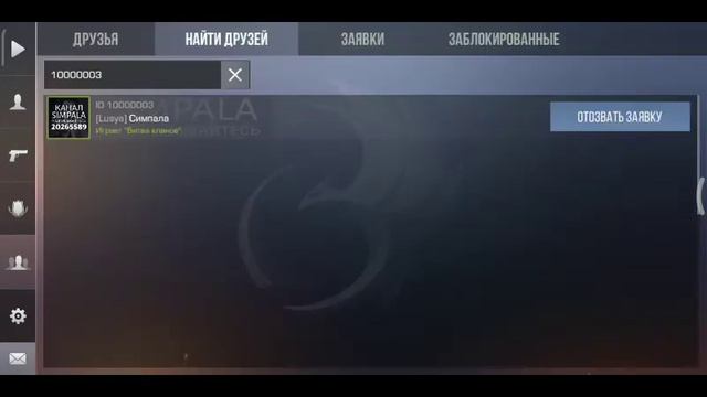 Самые первые ID разработчиков в стандофф2