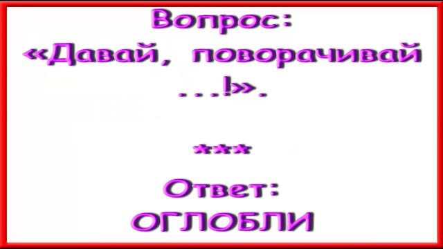 Ответы на кроссворд аиф 51 за 2023