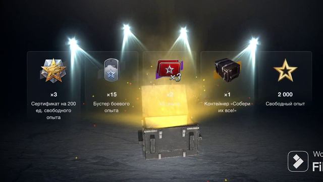 Последние контейнеры "Просто космос".Tanks blitz смотреть онлайн