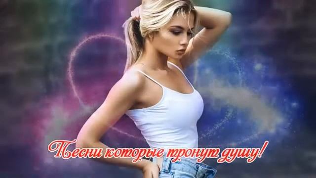 Хиты о любви для двоих смотреть онлайн