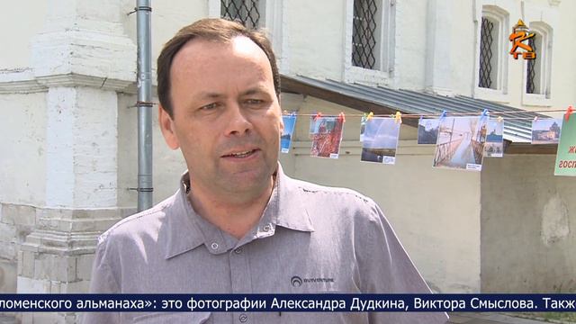 Новости Коломны на канале КТВ 5 июля 2021 смотреть онлайн