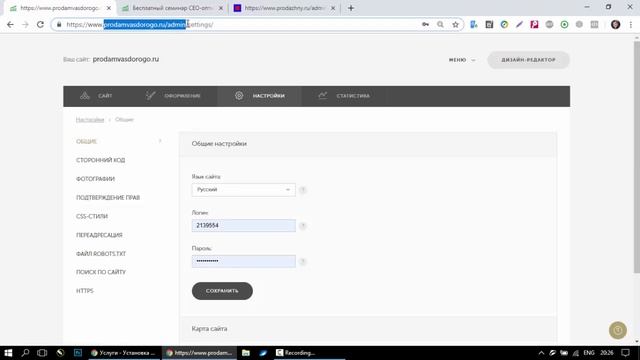 Знакомство с конструктором сайтов Вигбо Vigbo. Промокод 2139554 смотреть онлайн