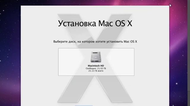 Как Установить Mac OS X 10.6 Snow Leopard на VirtualBox