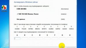 Активация Windows 7 ultimate (максимальная)