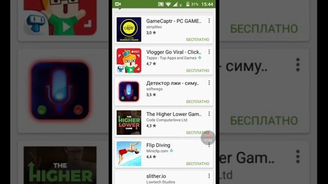 Как снимать видео с экрана телефона без Рут прав смотреть онлайн