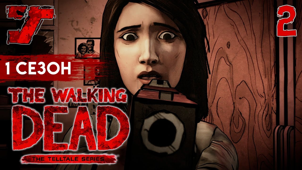 ? Первый сезон #2 Ну, вот и дома ? #2 Прохождение The Walking Dead: The Telltale Definitive Series