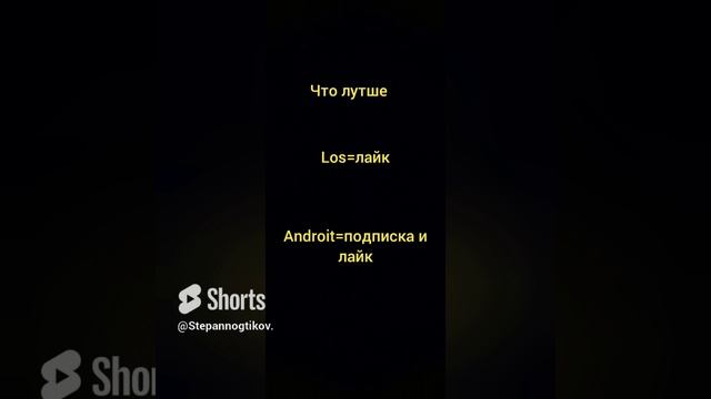 что лутше