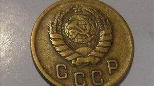 Цена монеты 2 копейки 1938 год СССР ! 2 kopecks 1938 year of the USSR!