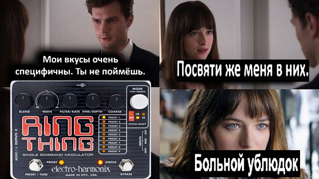 Ring Thing - кольцевой модулятор не для слабонервных