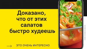 НА ЭТИХ САЛАТАХ Я Похудела на 25 кг ✔️Топ 5 Салатов на Ужин для Похудения Без Майонеза