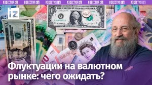 Нас избавляют от помех: Вассерман – о том, как Запад загоняет себя в экономический тупик / Известия