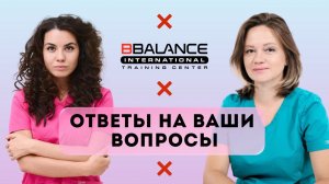 Эксперты BBalance отвечают на ваши вопросы о тейпировании и не только.