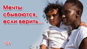 Мечты сбываются, если верить...19 глава - ИНТЕРЕСНЫЙ ХРИСТИАНСКИЙ РАССКАЗ | Ира Константинник| 12+