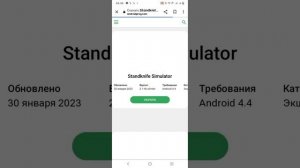 КАК СКАЧАТЬ СТЕНД КНАЙФ (stand knife) последней версии . ОТВЕТ ТУТ ?