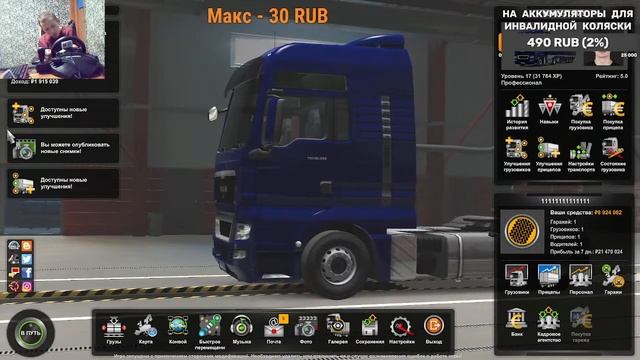 Euro Truck Simulator 2 исследуем Карту россии! смотреть онлайн