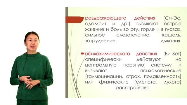 Лекция 10. Современные средства поражений