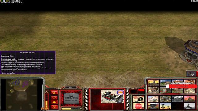 C&C Generals War Commanders (Project Raptor) - Скоро турнир на 10к в моде! смотреть онлайн