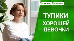 Как не потерять себя, когда хочется всем угодить