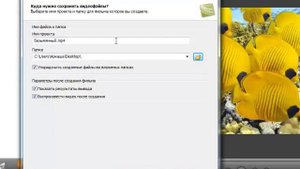 Как сохранить работу в программе Camtasia. Перезапись.mp4