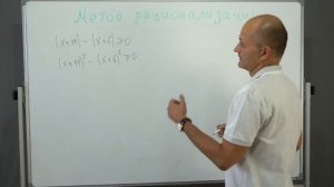 Метод рационализации. Неравенства с модулями