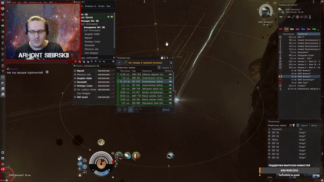 EVE Online. Сколько все таки падает с евента? День капсулера.