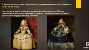 История искусств. 4 класс.