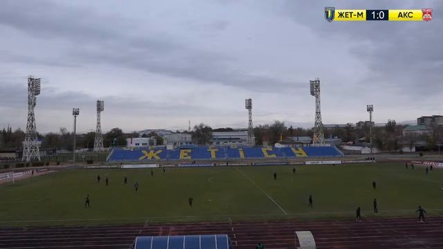 Вторая-Лига. 22 тур «Жетысу-М» - «Аксу Павлодар» смотреть онлайн