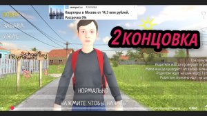 прохождение скул бой ран на 2 концовку через ворота