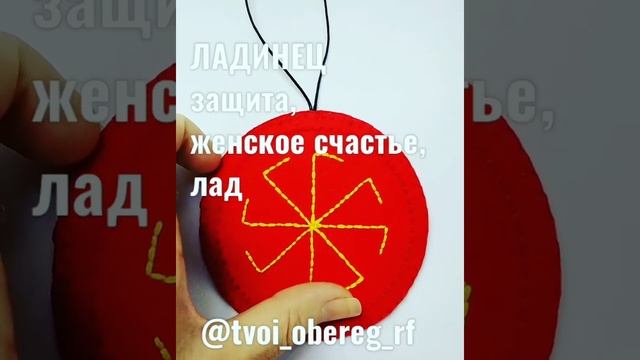 МОЛВИНЕЦ+ЛАДИНЕЦ