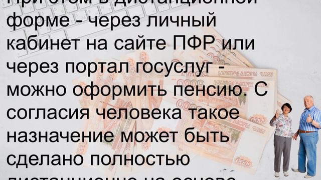 Смогут ли пенсионеры посетить ПФР с 1 января!