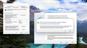Как исправить Восстановление системы отключено системным администратором