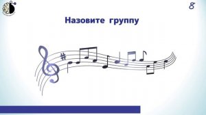 Угадай мелодию. Русская музыка 21 века